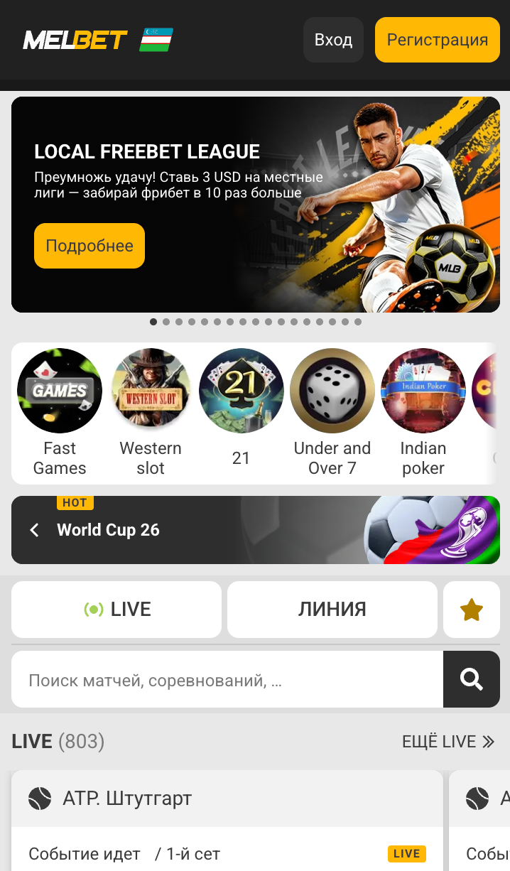 Каталог игр в Мелбет казино
